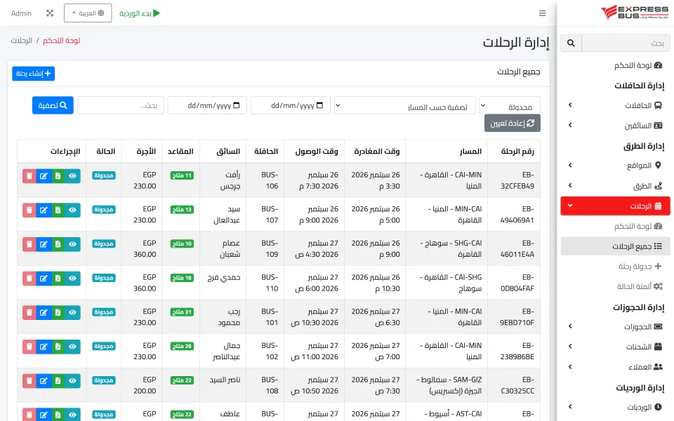 Express Bus — شاشة سطح المكتب 2